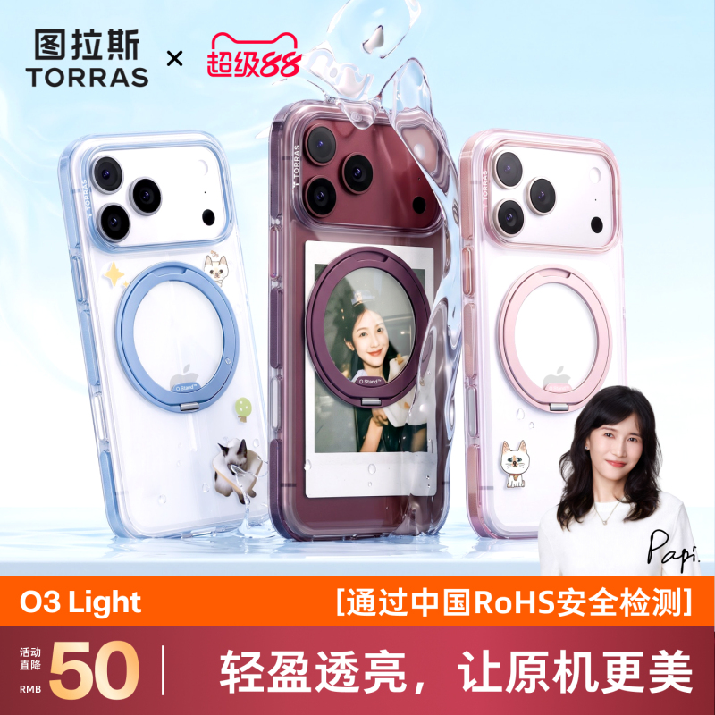 Turas O3Light Pivot Case New Model Iphone18Promax Phone Case Suitable for Apple 17Pm Transparent 16 Stand Ip15 Magnetic Burgundy Red Full Coverage High-End Series Official Turas O3Light Pivot Case New Model Iphone18Promax Phone Case Suitable for Apple 17Pm Transparent 16 Stand Ip15 Magnetic Burgundy Red Full Coverage High-End Series Official
