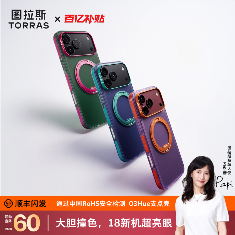 Same Style as Papi Sauce | Turas O3Hue Ultra-Popular Pivot Case New Iphone18Promax Phone Case Suitable for Apple 17 Magnetic 16 Shell 15 Protective Stand New Ip Anti-Drop Pm Full Coverage Same Style as Papi Sauce | Turas O3Hue Ultra-Popular Pivot Case New Iphone18Promax Phone Case Suitable for Apple 17 Magnetic 16 Shell 15 Protective Stand New Ip Anti-Drop Pm Full Coverage