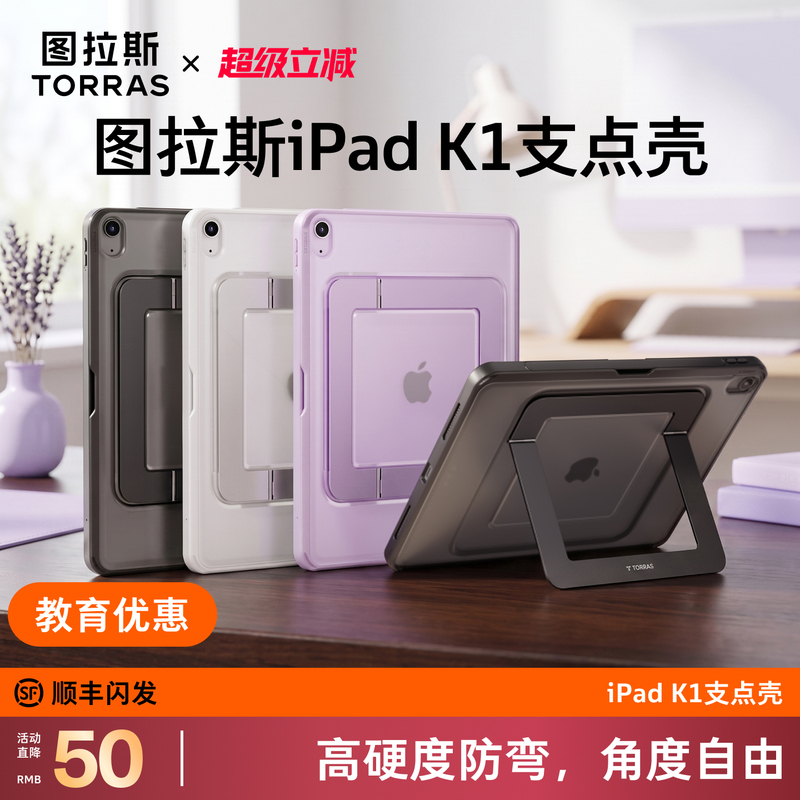 Turas K1 Pivot Case iPad Protective Case 2026 Air8 Tablet Case Pro New Model Mini7 Compatible with Apple 11Th Generation 7 Case 13-Inch 5 with Pen Slot 4 Anti-Bend Mini6 Stand 2025 Exclusive