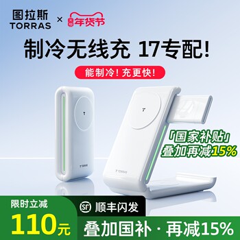 Tulas Little Cloud 3-in-1 Wireless Charger for Apple 16, iPhone 17 Pro Max Phone Stand, 17 Magsafe Magnetic Base, iWatch Watch, AirPods Stand 15