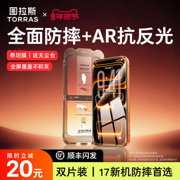 Turas Titan Ar Anti-Reflection Tempered Glass Screen Protector for iPhone 17 Pro Max, Suitable for Apple 16, 15, 14, iPhone Air, Full Screen Coverage, New Model 13, Official 12