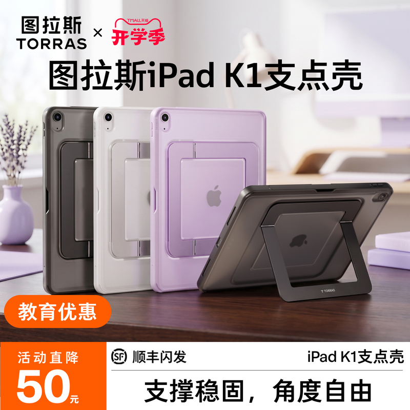 Turas K1 Pivot Case iPad Protective Case 2026 Air8 Tablet Case Pro New Model Mini7 Compatible with Apple 11Th Generation 7 Case 13-Inch 5 with Pen Slot 4 Anti-Bend Mini6 Stand 2025 Exclusive Turas K1 Pivot Case iPad Protective Case 2026 Air8 Tablet Case Pro New Model Mini7 Compatible with Apple 11Th Generation 7 Case 13-Inch 5 with Pen Slot 4 Anti-Bend Mini6 Stand 2025 Exclusive