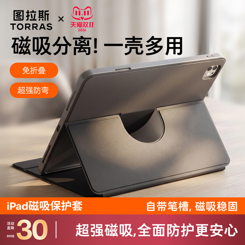 Tulas iPad Protective Case Air8 New Pro Tablet Case 11Th Generation Magnetic 6 Suitable for Apple 13-Inch 10 with Pen Slot 5 Case 12 9-Inch 2025 Anti-Bend Mini8 Detachable A16 Tulas iPad Protective Case Air8 New Pro Tablet Case 11Th Generation Magnetic 6 Suitable for Apple 13-Inch 10 with Pen Slot 5 Case 12 9-Inch 2025 Anti-Bend Mini8 Detachable A16