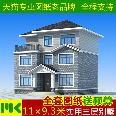 Three-storey villa drawing design New rural self-built house building construction drawing simple full set of renderings of water and electricity
