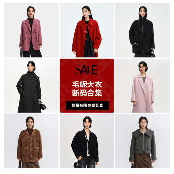 2025冬季大衣断码合集