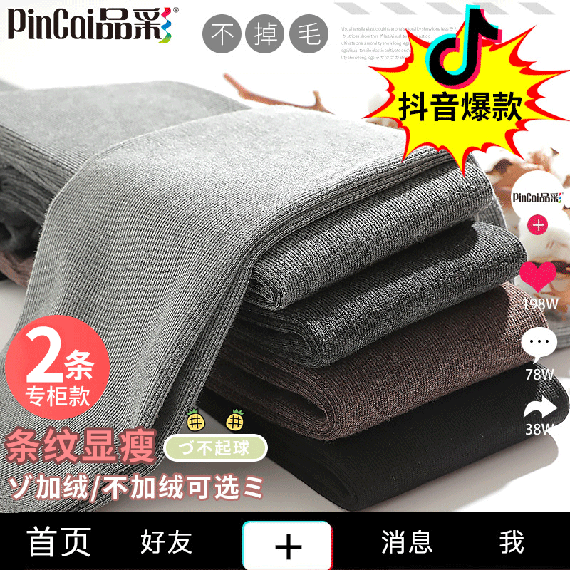 Pantyhose spring and autumn thin stockings women autumn and winter anti-hook gray plus velvet medium thick outside wear cotton striped leggings