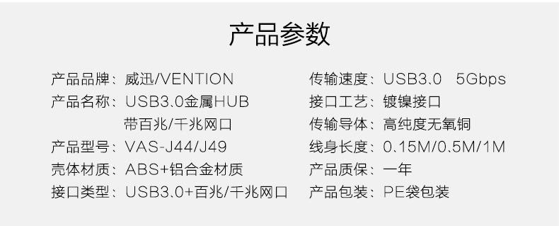 Hub USB - Ref 369930 Image 15