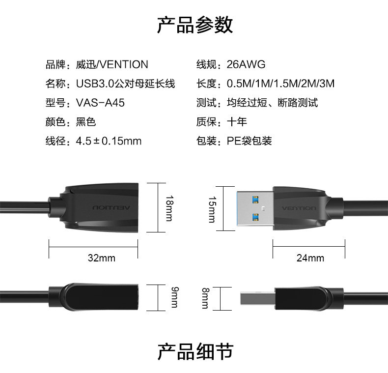 Câble extension USB - Ref 435966 Image 14