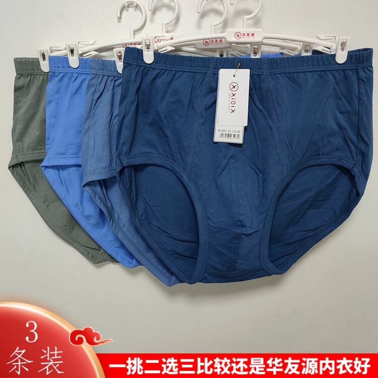 Huayouyuan pure cotton underwear men's mid-waist comfortable breathable solid-color briefs plus fat plus fat fat pants 6493