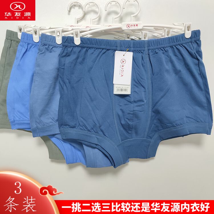Huayou Yuan Pure Cotton Underwear Men's Mid Waist Comfort Breathable Pure Color Xiaoping Angle Plus Fattening Enlarged Rounded Corner Pants Head 6492 
