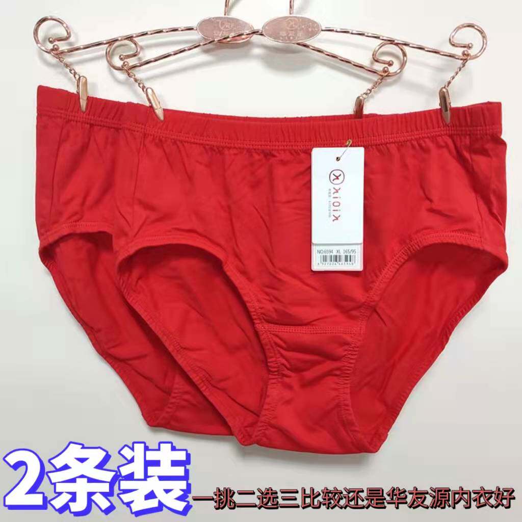 Huayouyuan pure cotton underwear women's zodiac year big red comfortable cotton fabric middle-aged women's briefs head 6594