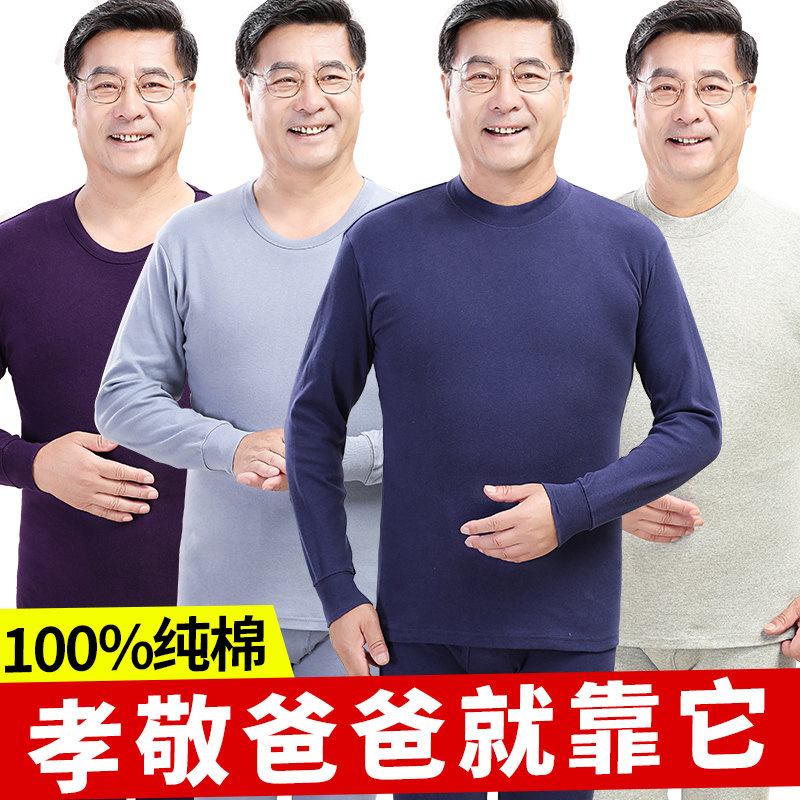 Huayou source middle aged 100% pure cotton autumn clothes sanitary pants for men large size with high collar cotton sweater underwear suit