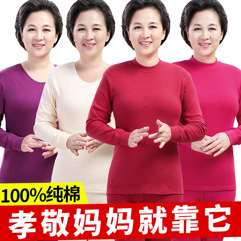 Huayouyuan autumn clothes and long johns middle-aged and elderly cotton half-high collar men's and women's round-neck cotton sweater 888074