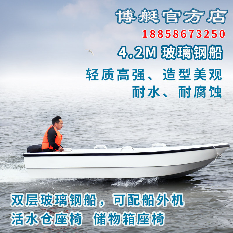 Double-layer fibreglass boat fishing boat Luya fishing boat Assault Boat Racing Boat Speedboat Fishing Boats Can Be Equipped With Outer Machine