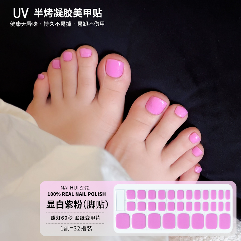 Nail Stickers, Solid Color Uv Gel Stickers, Semi-Cured Cover Stickers, 2025 New Nude Color DIY Waterproof Paper Stickers