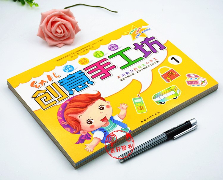 Sách hướng dẫn mẫu giáo sáng tạo sách giáo khoa hội thảo vuông vuông lô 3-8 tuổi origami cắt giấy giáo dục sách giáo khoa DIY sản xuất đồ chơi thông minh