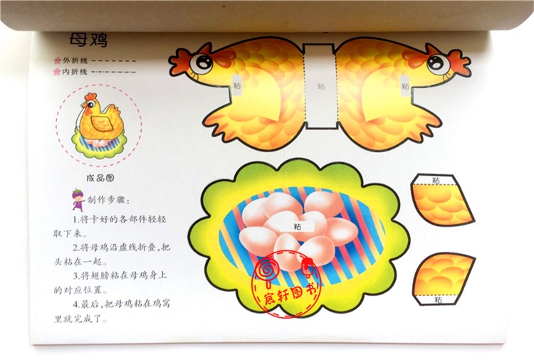 Sách hướng dẫn mẫu giáo sáng tạo sách giáo khoa hội thảo vuông vuông lô 3-8 tuổi origami cắt giấy giáo dục sách giáo khoa DIY sản xuất đồ chơi thông minh