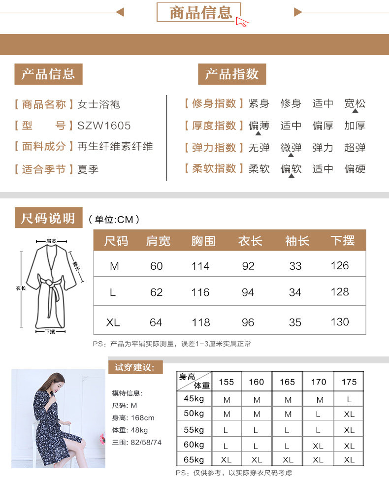 Peignoir jeunesse SZW1605 - Ref 591570 Image 7