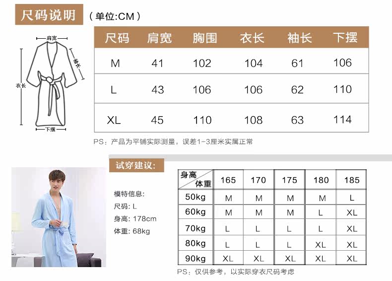 Peignoir jeunesse HBM1601 - Ref 594018 Image 8