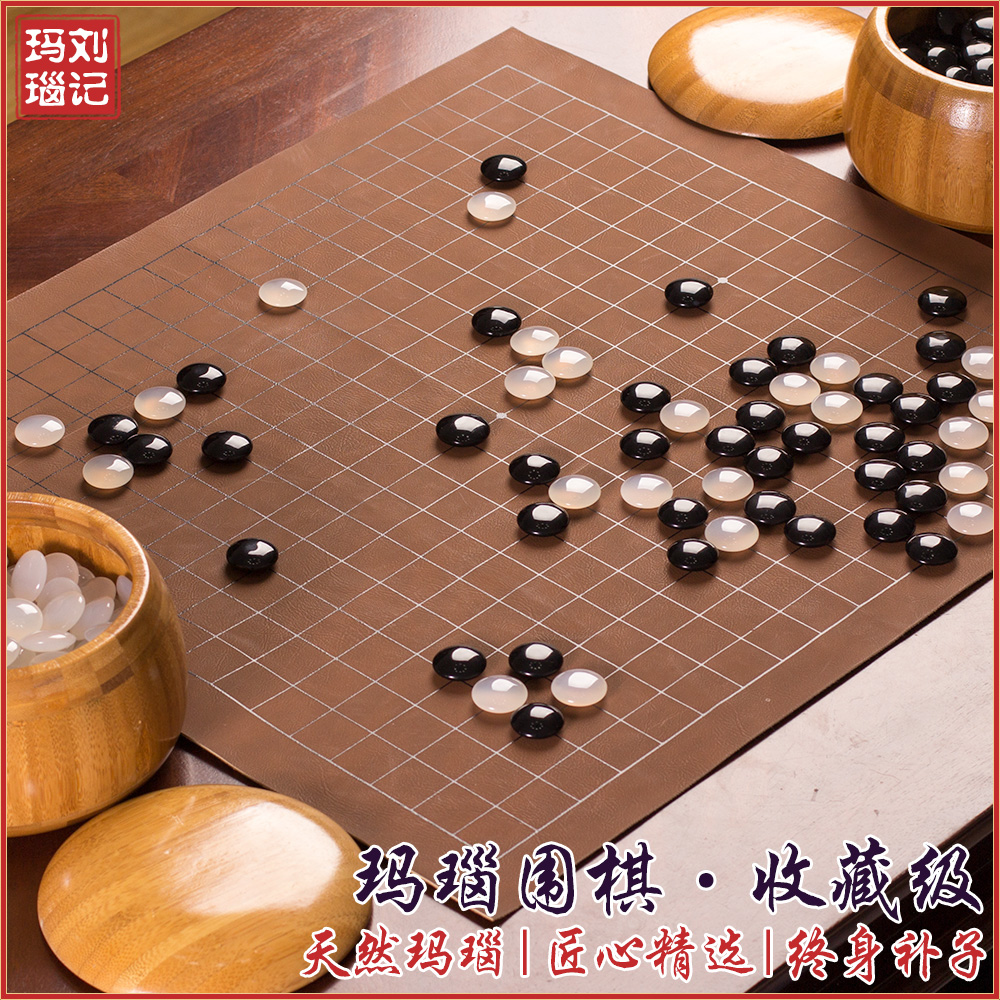 Agate Go Five Chess Clouds Jade Crystal Bamboo Chessboard Five Sub Chess Children Suit 19 Puzzle Upscale Natural