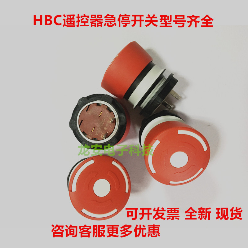 Haixi Hbc Remote Control Emergency Stop Switch 84-6820.0020A Shield Construction Machine 84-6440 0020 Button Switch Haixi Hbc Remote Control Emergency Stop Switch 84-6820.0020A Shield Construction Machine 84-6440 0020 Button Switch