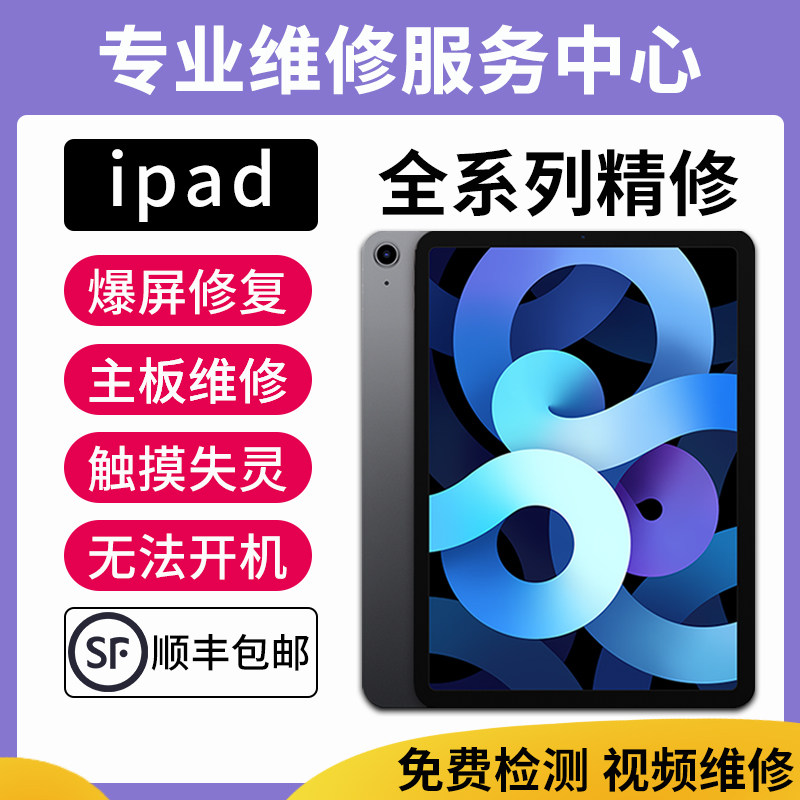 Apple ipad repair replacement screen 23456 air mini pro replacement assembly battery motherboard tablet repair