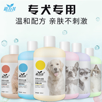 Dog shower gel bath liquid red brown white hair golden cat sterilization deodorant mite Teddy Samoye shampoo liquid