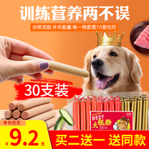 Dog ham sausage 480g pet snack sausage Teddy cat beef chicken training reward 30