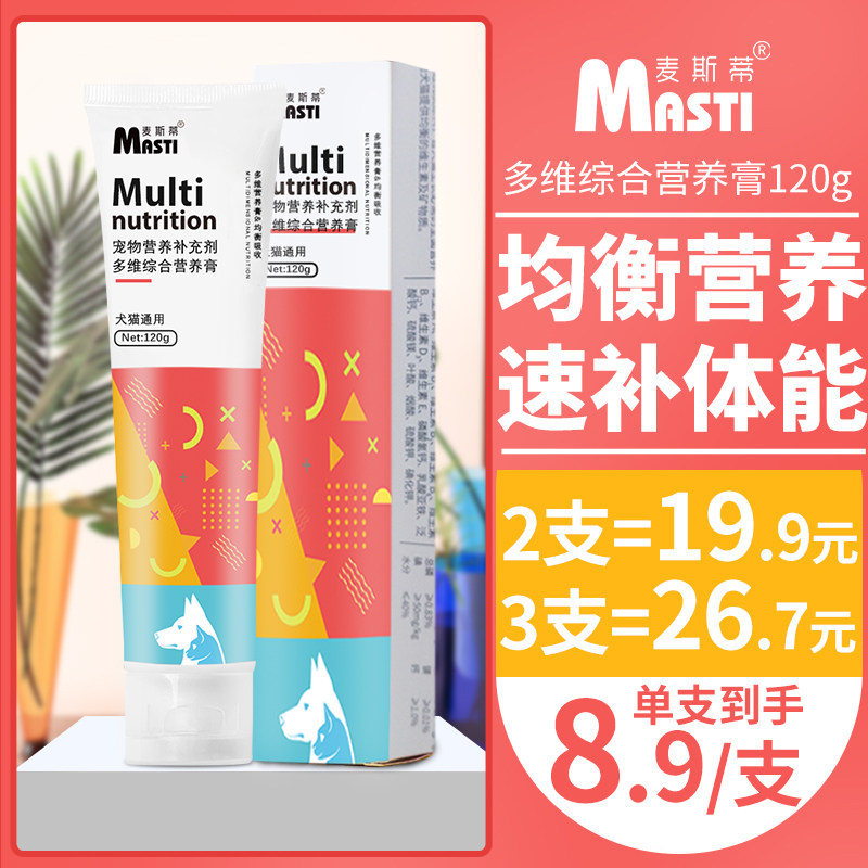 Dog Nutrition Cream Pet Health Products Teddy Golden Retriever Vitamin Cat Puppies Calcium Supplement Puppy Nutrition