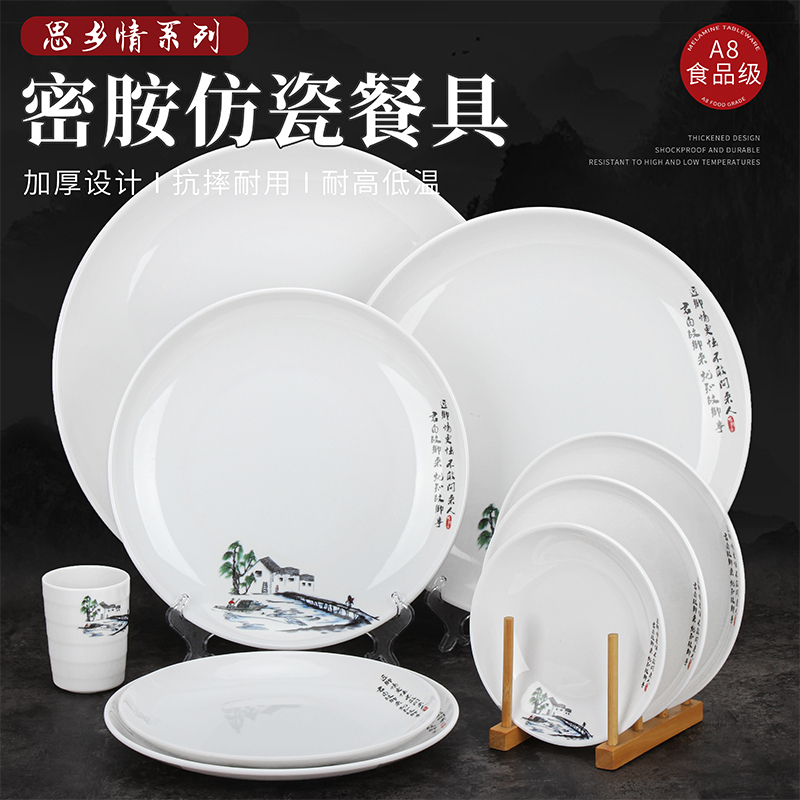 Melamine Plate Round Plastic Dish Commercial Round Plate Restaurant Buffet Rice Plate Fast Food Plate Imitation Porcelain Tableware Dish