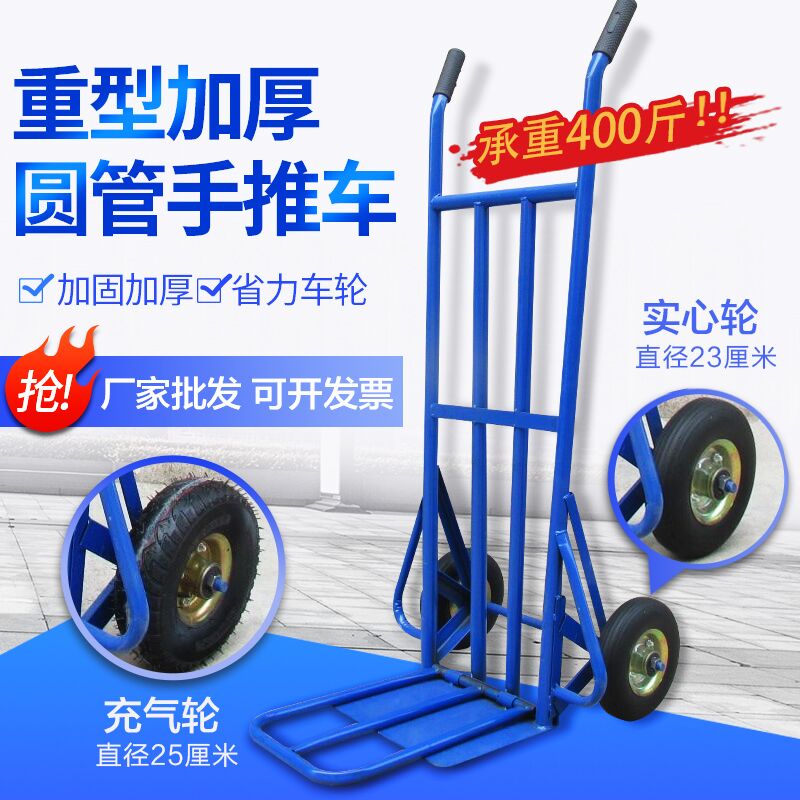 Thickened Trolley Tiger Car Two-wheeled Hand-pulled Truck Round Pipe Load King Truck Cargo Handling Truck