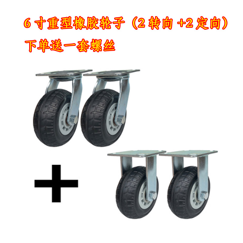 Industrial Heavy Duty 6 Inch Silent Rubber Caster Flat Trolley Trolley Solid Wheel 2 Directional 2 Universal - Taobao