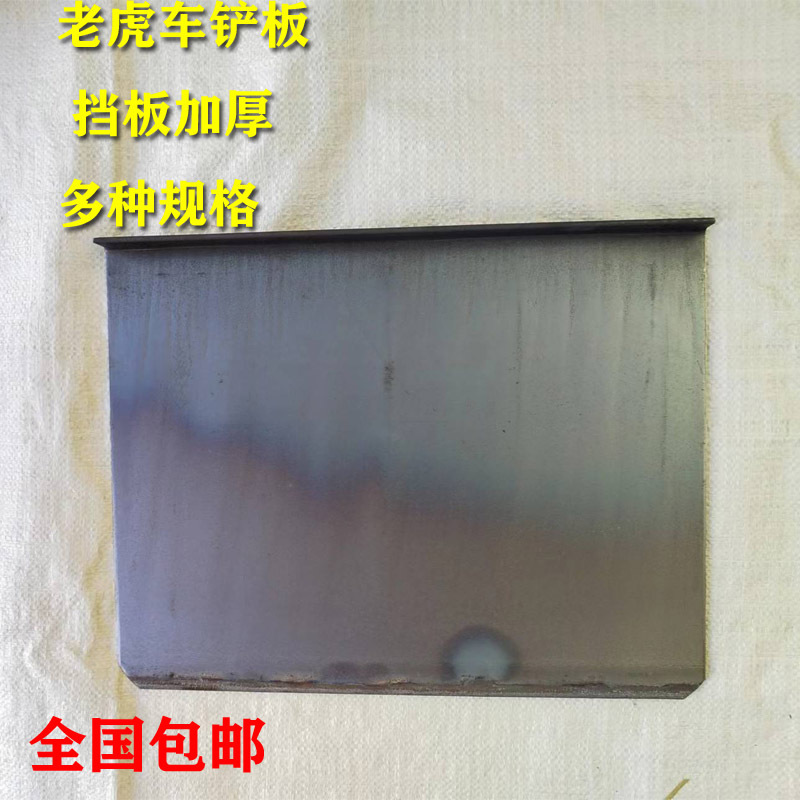Tiger Cart Bottom Platform Cargo Cart/Mall Handcart/Hand-Pulled Cart Panel/Specialized for Cargo Cart Shovel Board/Thick Shovel Board