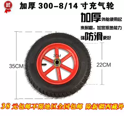 Thickened 300-8 pneumatic tires 14-inch feet Tiger car tires trolley buggy wheels quiet wheels home push wheels