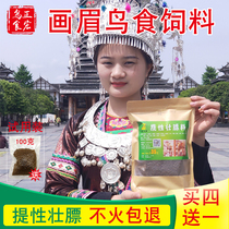 Zhenghong brand thrush bird food feed special for fighting birds king bird food strong fat handmade singing bird material 500 grams