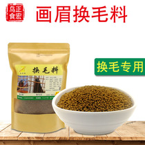 Zhenghong bird food for wool to improve feed competition bird food nutrition cooked bird material handmade thrush strong fat special offer