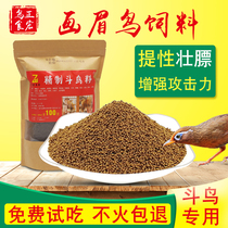 Bird feed Zhenghong brand handmade matching thrush bird food strong fat bird material bird nutrition promotion special price