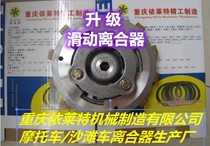  Norma blade 400 sliding clutch Clutch plate friction plate Steel plate iron plate modification and strengthening