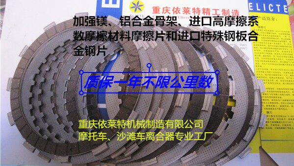 Kawasaki KLX125 KLX150 Clutch plate Clutch plate Iron sheet Wood chip buffer plate iron ring