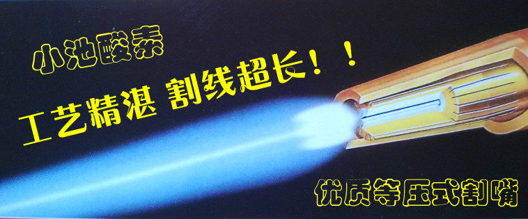 Imported cutting nozzle Koike KOIKE106HC 106 102 equal pressure cutting nozzle anti-temper sale 45 yuan