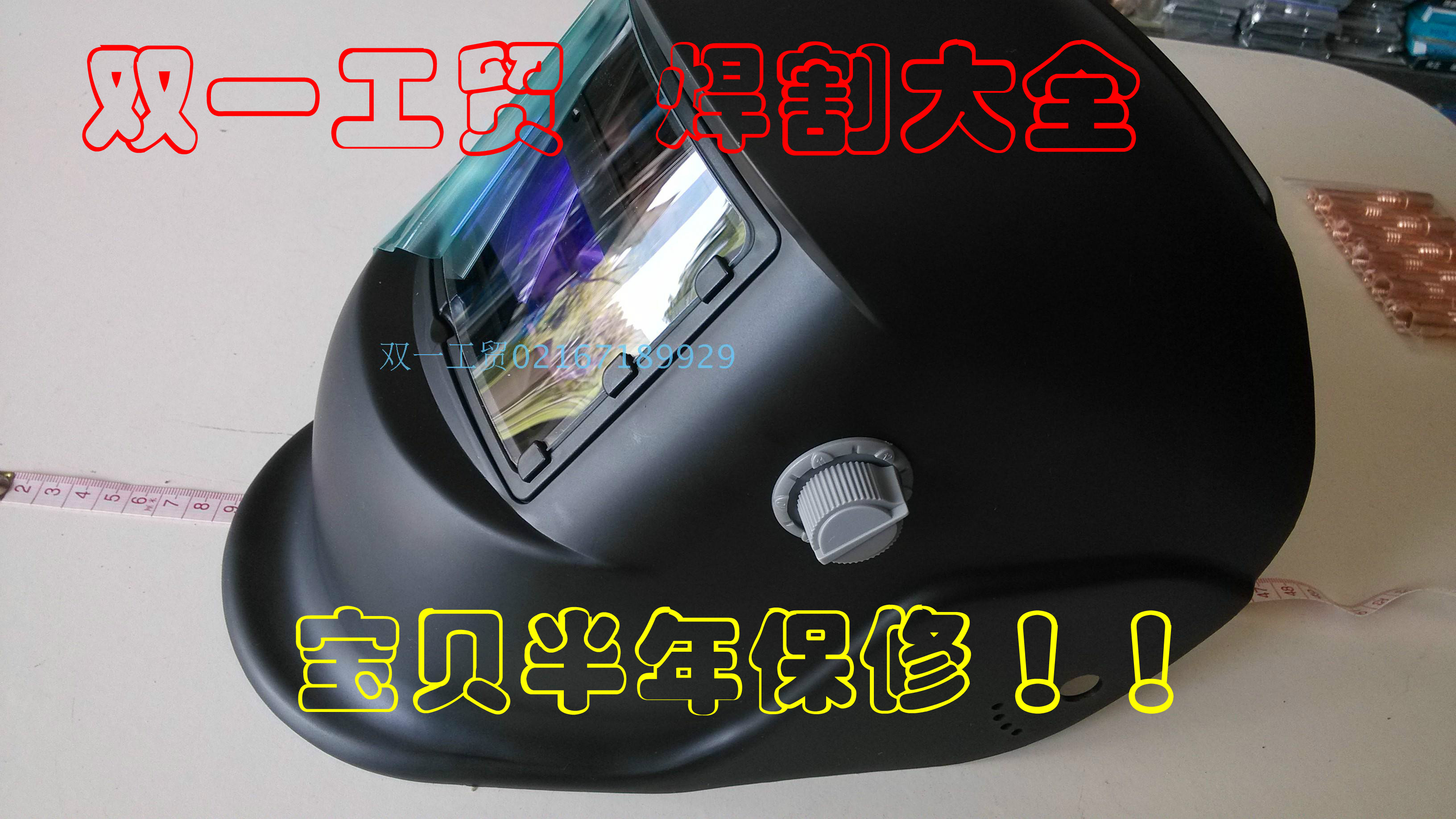 Quality solar automatic light-changing face mask electric welding mask for sale only RMB410 