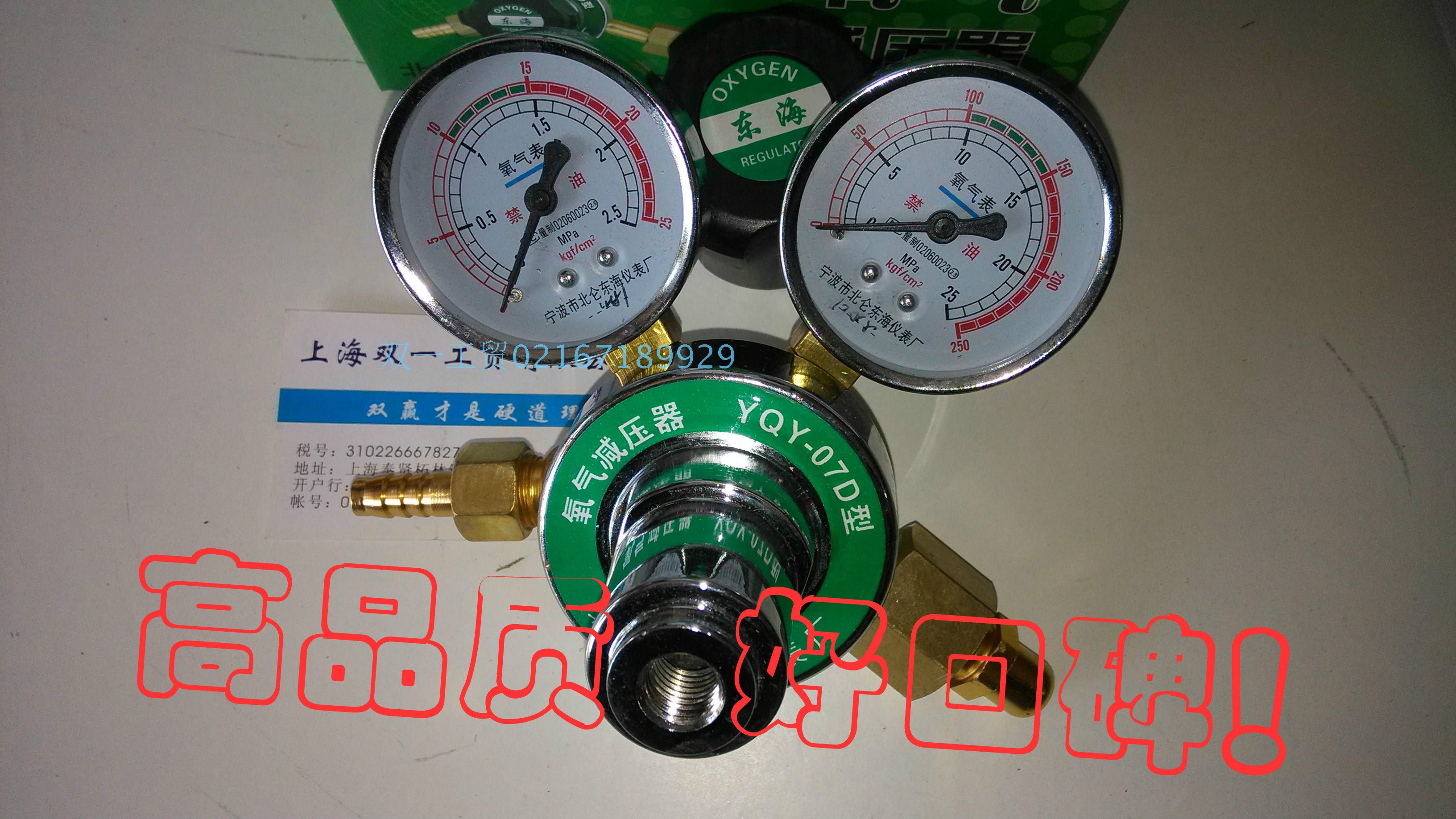 General Type Pressure Reducer YQY-07D Oxygen Table YQE-03D Acetylene Table Economy Durable RMB50 