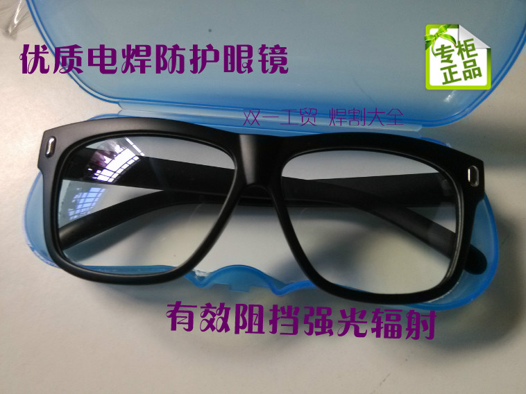 High quality electric welding goggles anti-UV gas welding argon arc welding plasma gas welding glasses sell 25 yuan