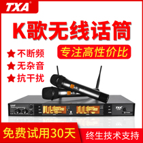 TXA microphone Wireless microphone one for two KTV conference stage outdoor home receiver handheld headset U segment