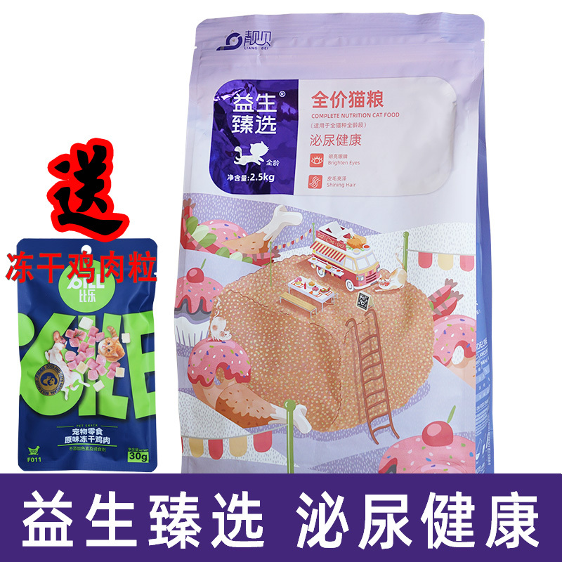 Liangbei Cat Food 10kg Ragdoll Siamese Blue Cat American Shorthair Gradient Layer Urinary Health General Adult and Kitten Main Food 2.5kg Liangbei Cat Food 10kg Ragdoll Siamese Blue Cat American Shorthair Gradient Layer Urinary Health General Adult and Kitten Main Food 2.5kg