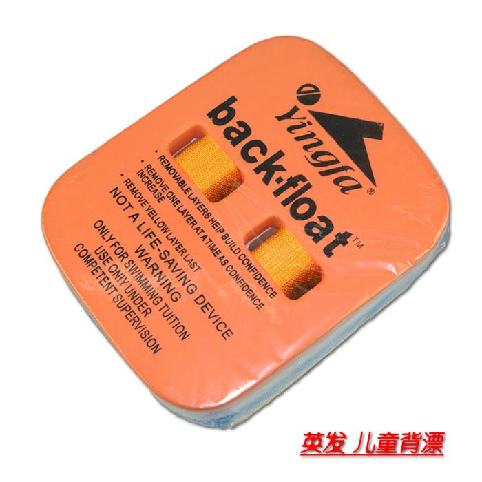 Yingfa children's floating back Back floating back floating back floating water board Buoyancy board Children's training 4039n