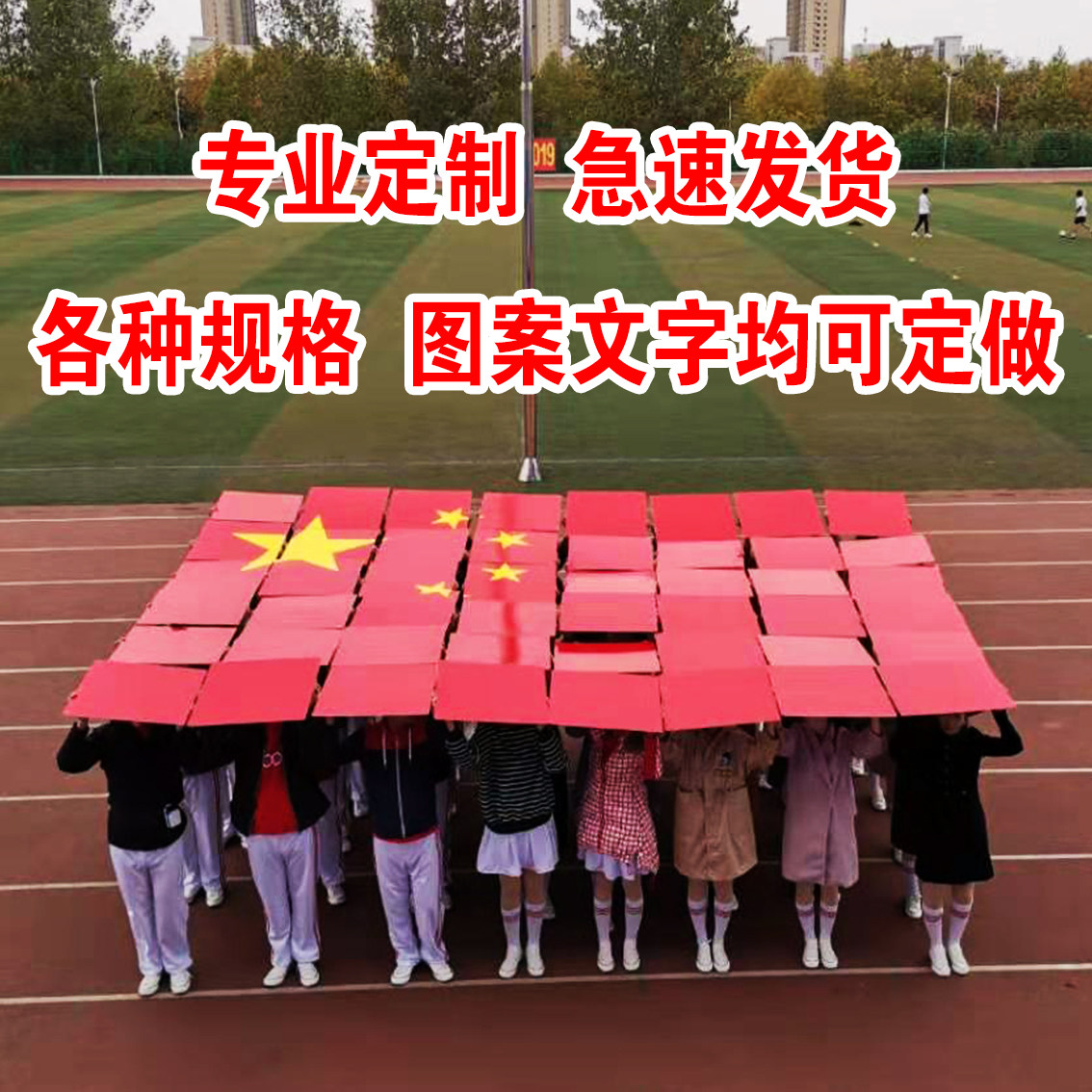 校园运动会必备！方阵拼图如何玩转开幕式？🤔-更多啦啦队配饰-淘宝好物网, image size:1134x1134