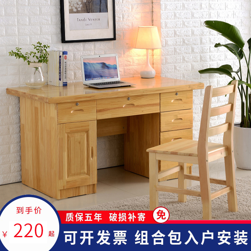 Solid Wood Desk Desk Desk Student School Desk Teacher Desk Manufacturer Direct Sales