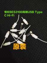 High-end USB Type C Hi-Fi digital headphones