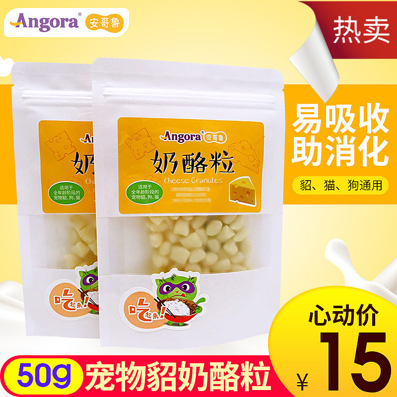 (shop full 50) Angoru cheese grain 50g Anglo Pet Mink Snack Easy To Absorb